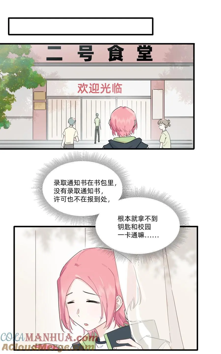 018 谎言的味道8