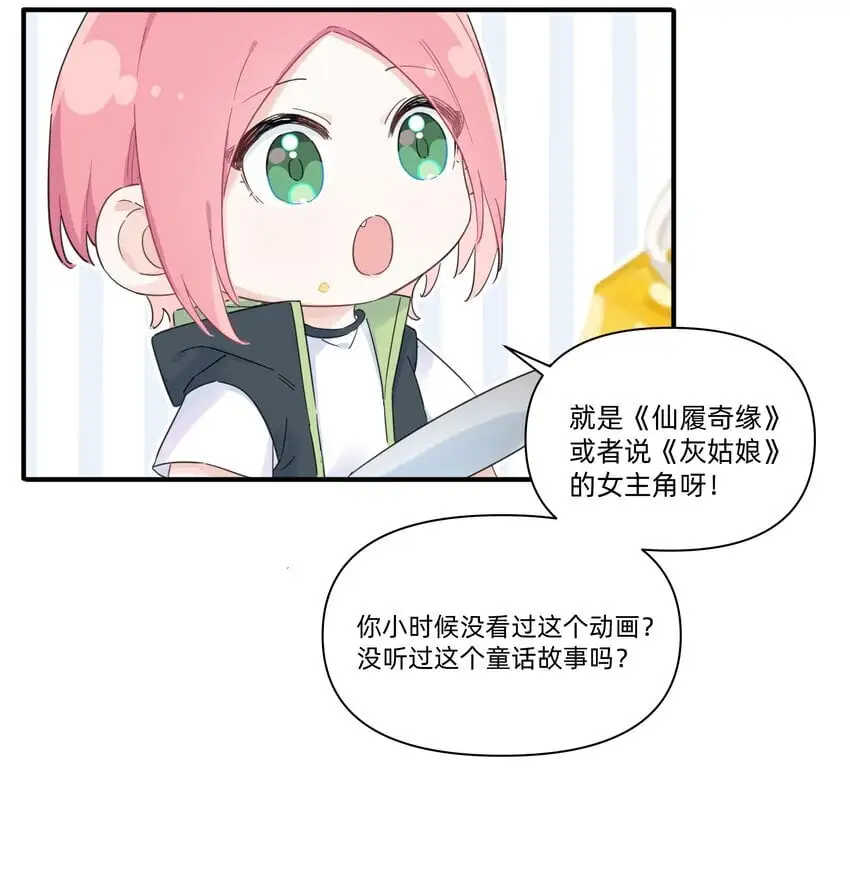 010 许可你来找我了！23