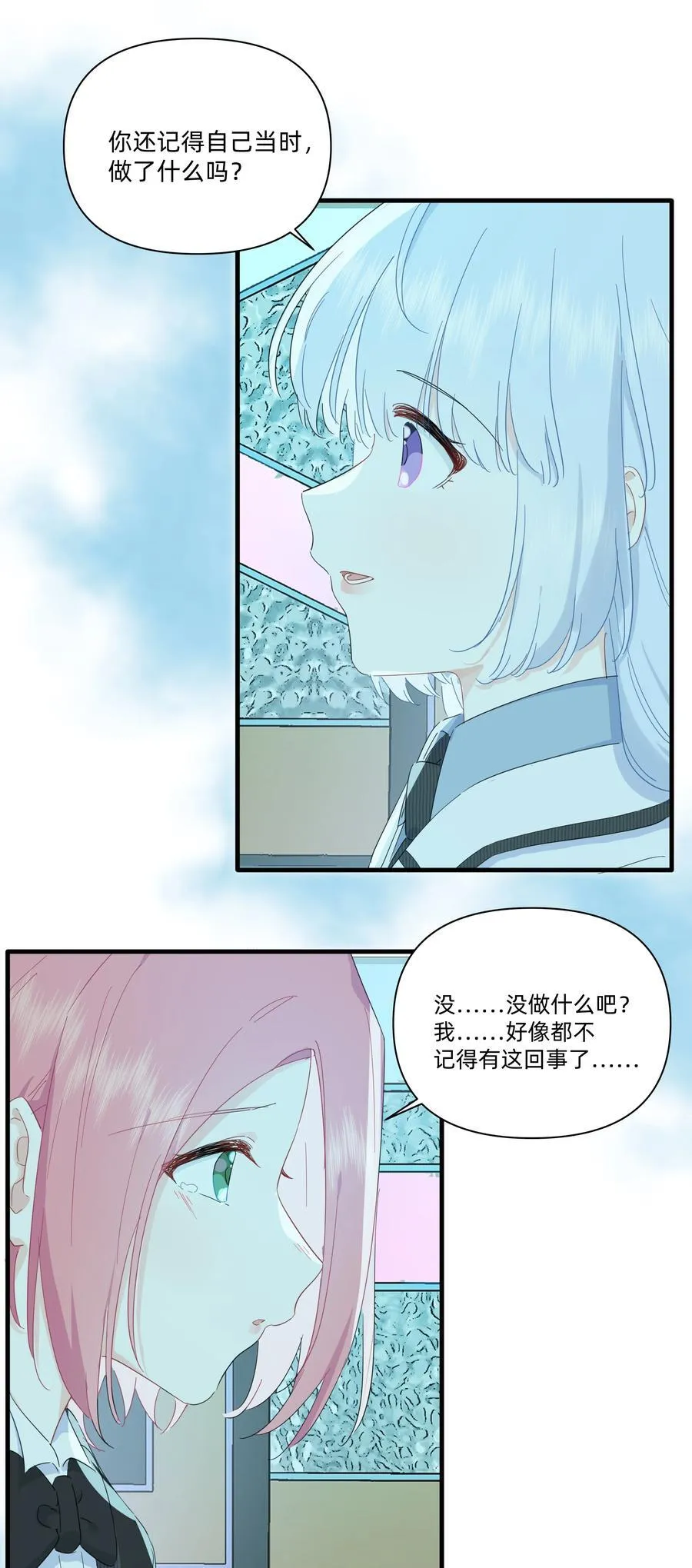 035 告白19