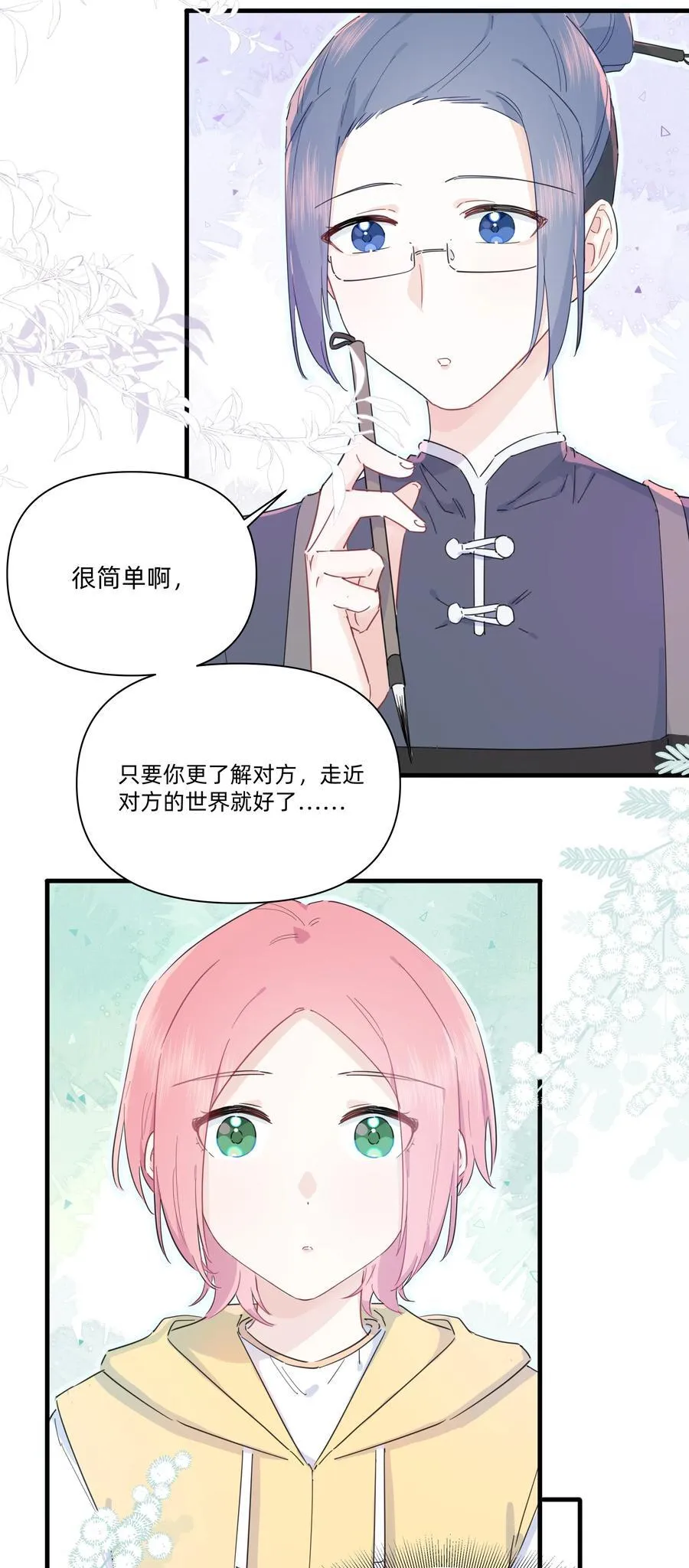 023 走近她的世界15