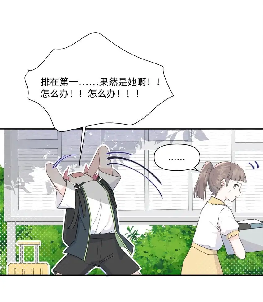 008 高冷学神黑化复仇为哪般？27