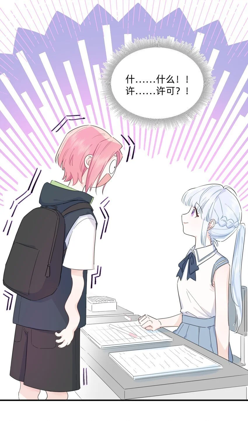 008 高冷学神黑化复仇为哪般？18