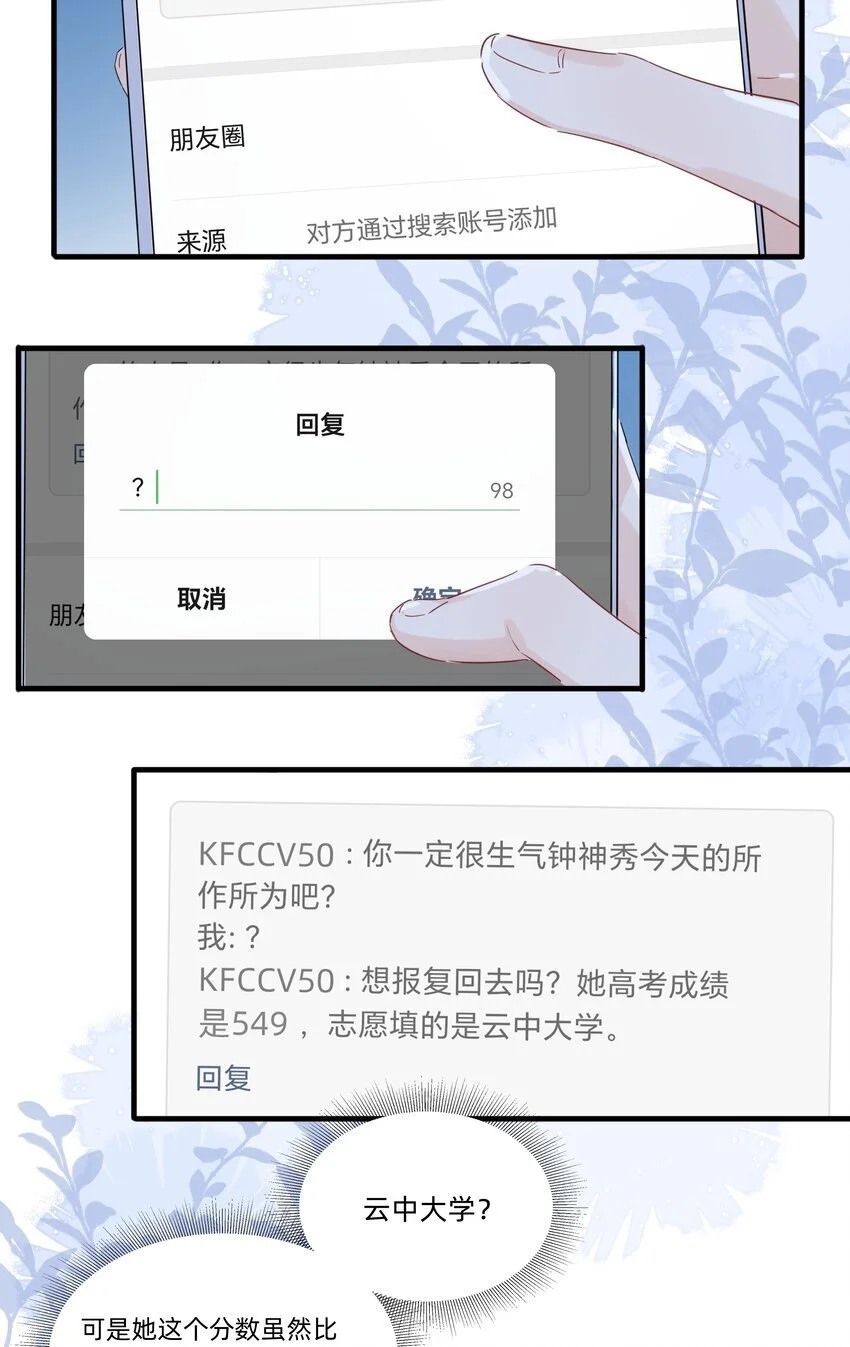 016 我要顺应自己的心意！30
