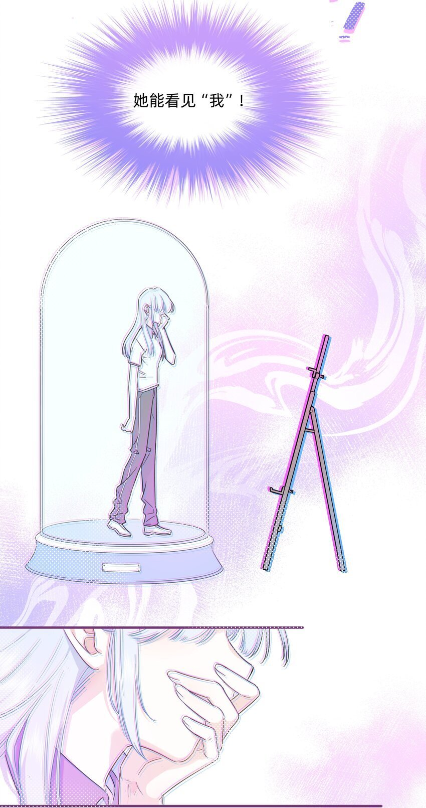 05 她看见我了！12