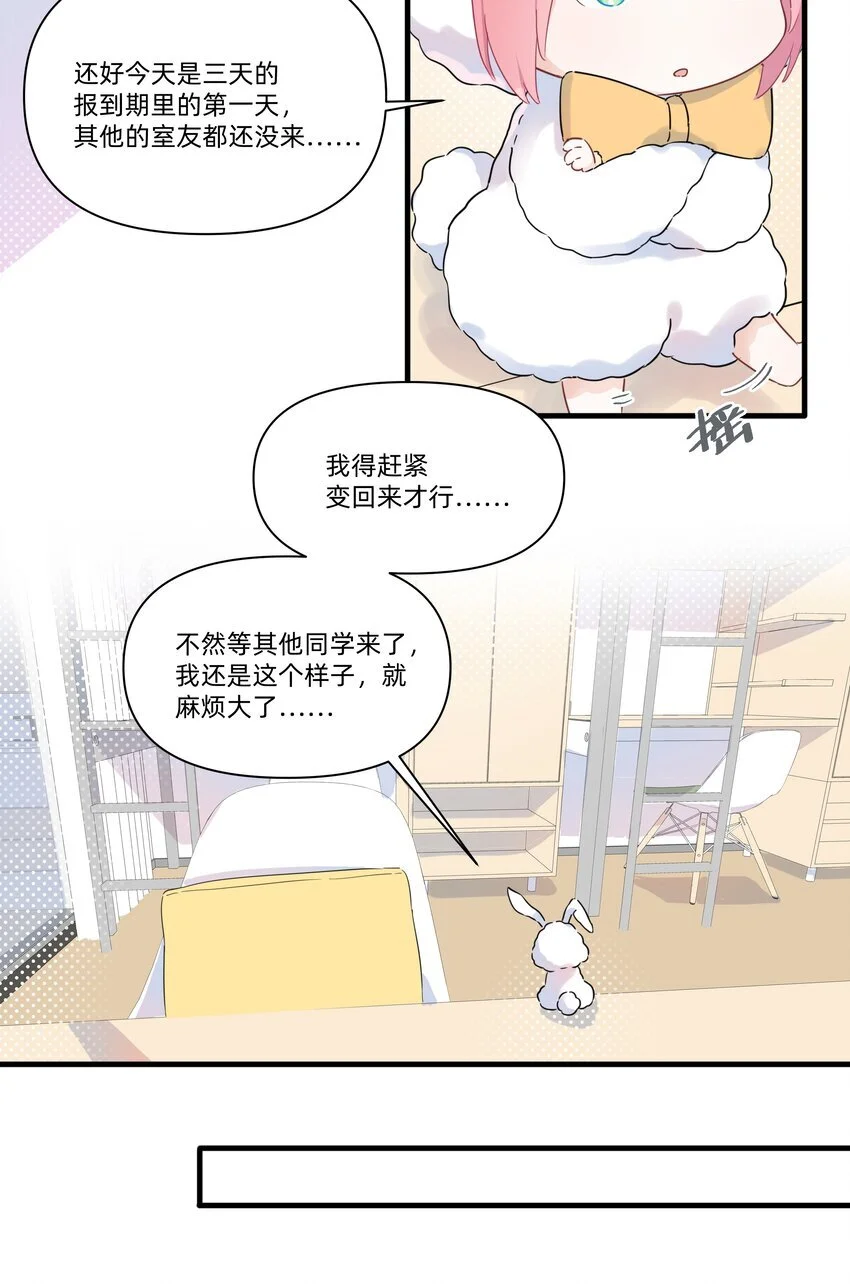 013 许可可真坏！24