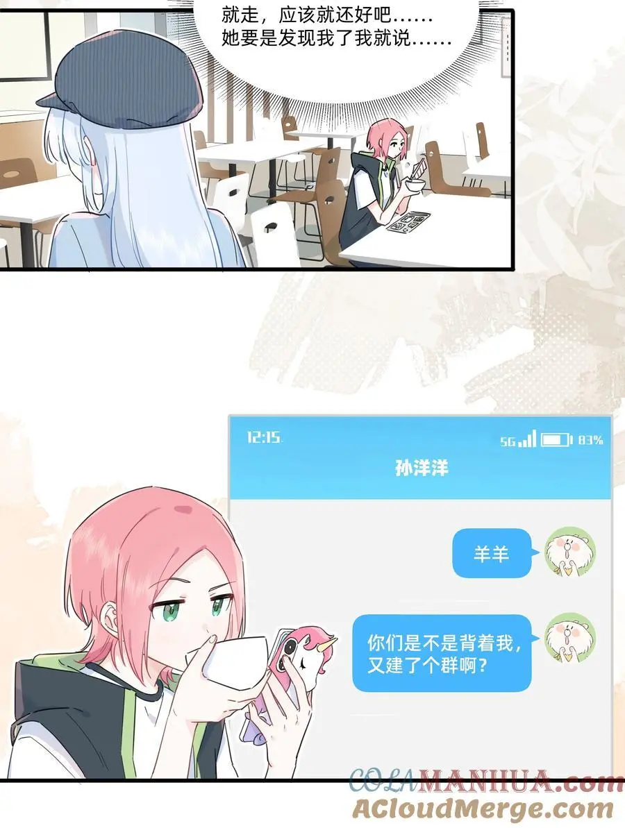 018 谎言的味道26