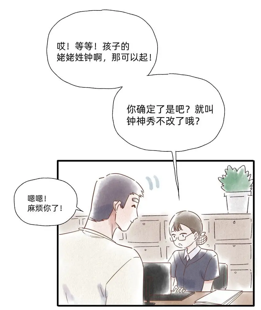 012 要是我们，能早点成为朋友就好了……8