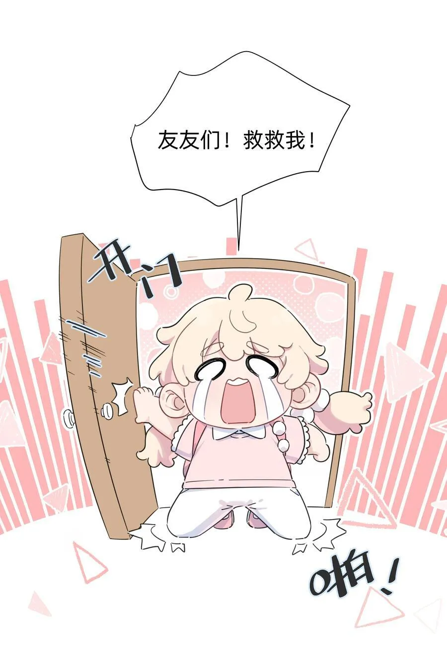 028 姐姐！给个姬会！！1