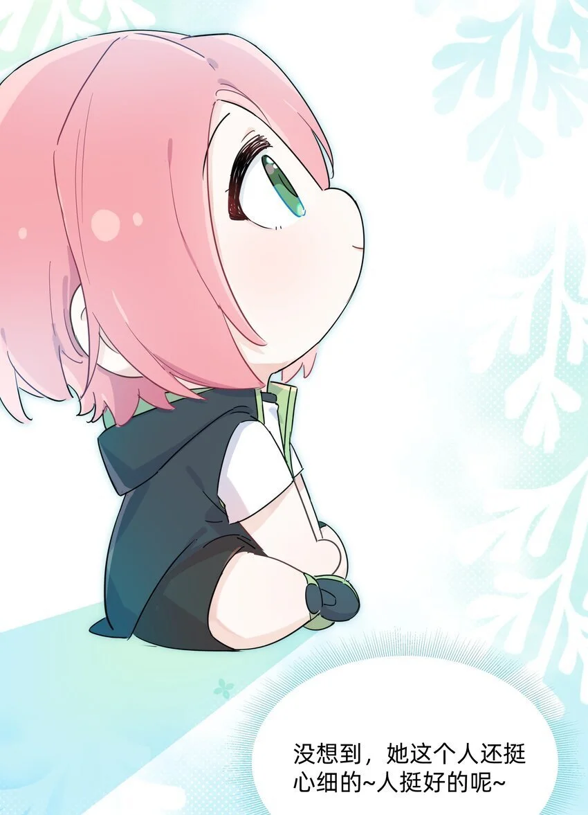 011 许可可真好~21
