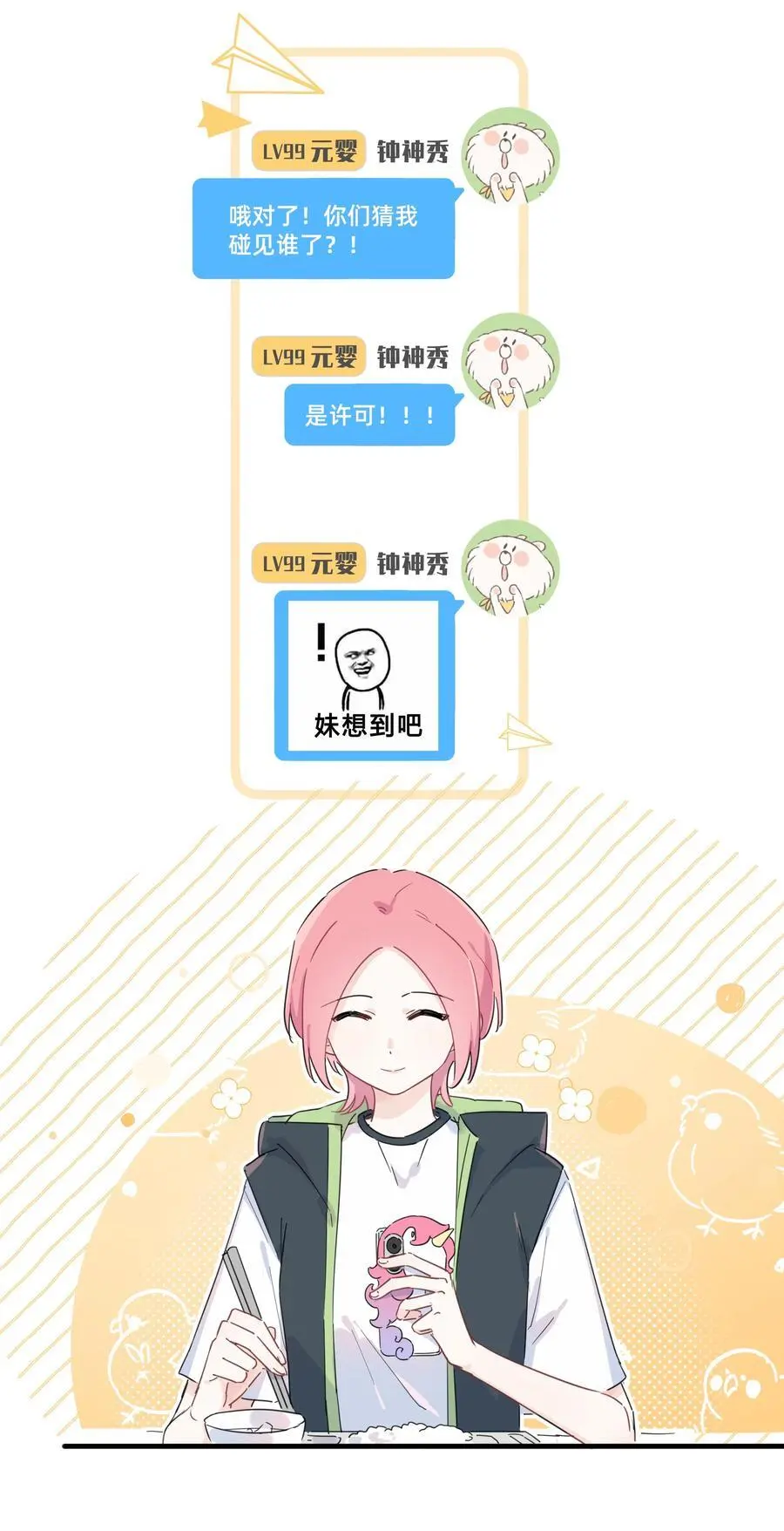 018 谎言的味道17