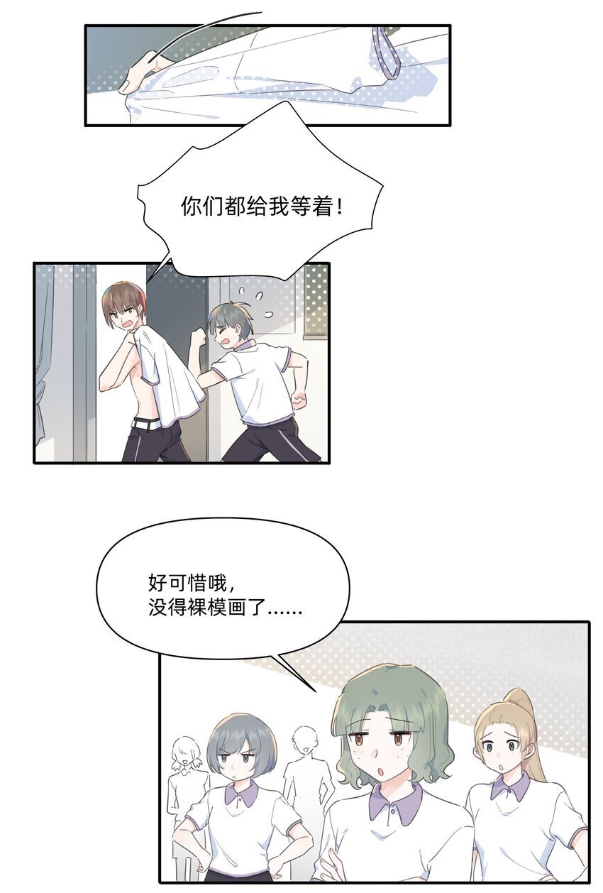 03 你是什么样的人？我看不清……20