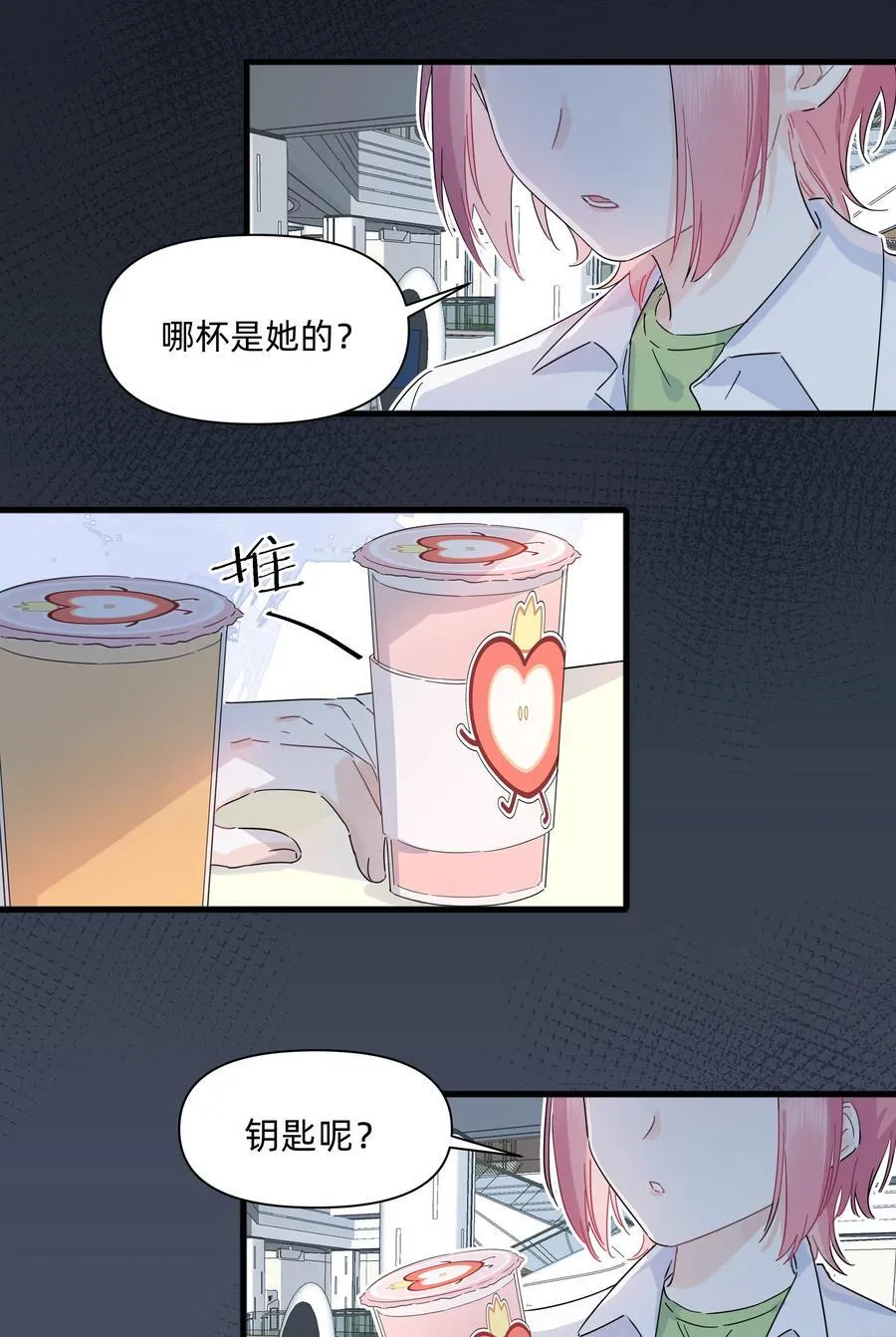036 一个小惊喜3