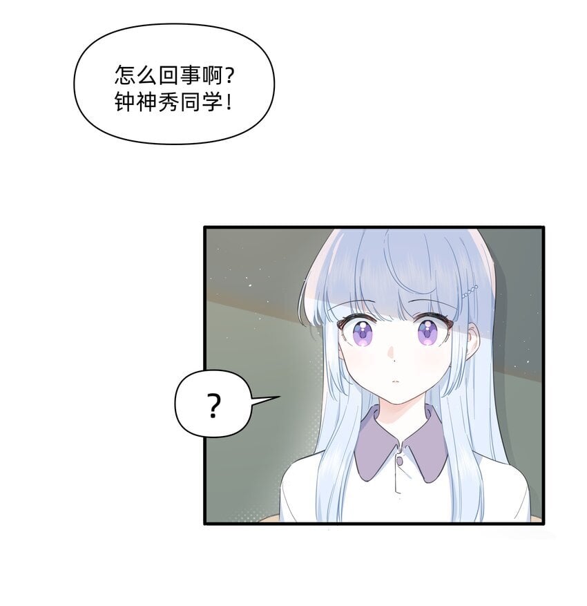 05 她看见我了！6