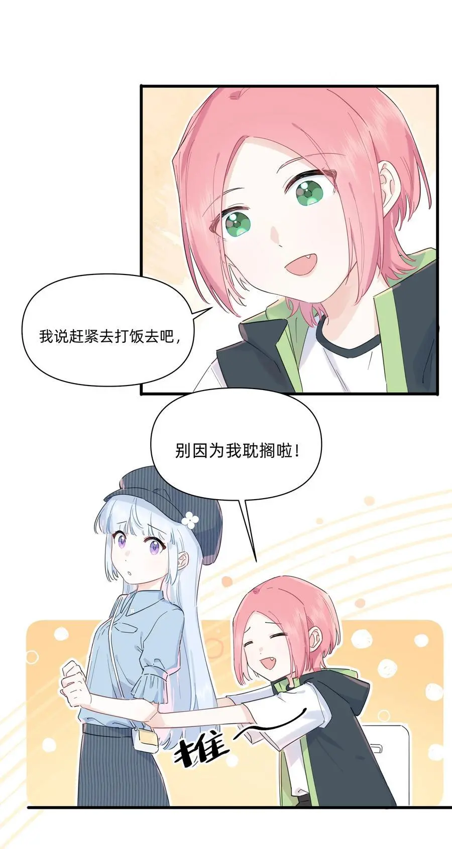 019 她为什么对我这么好？5