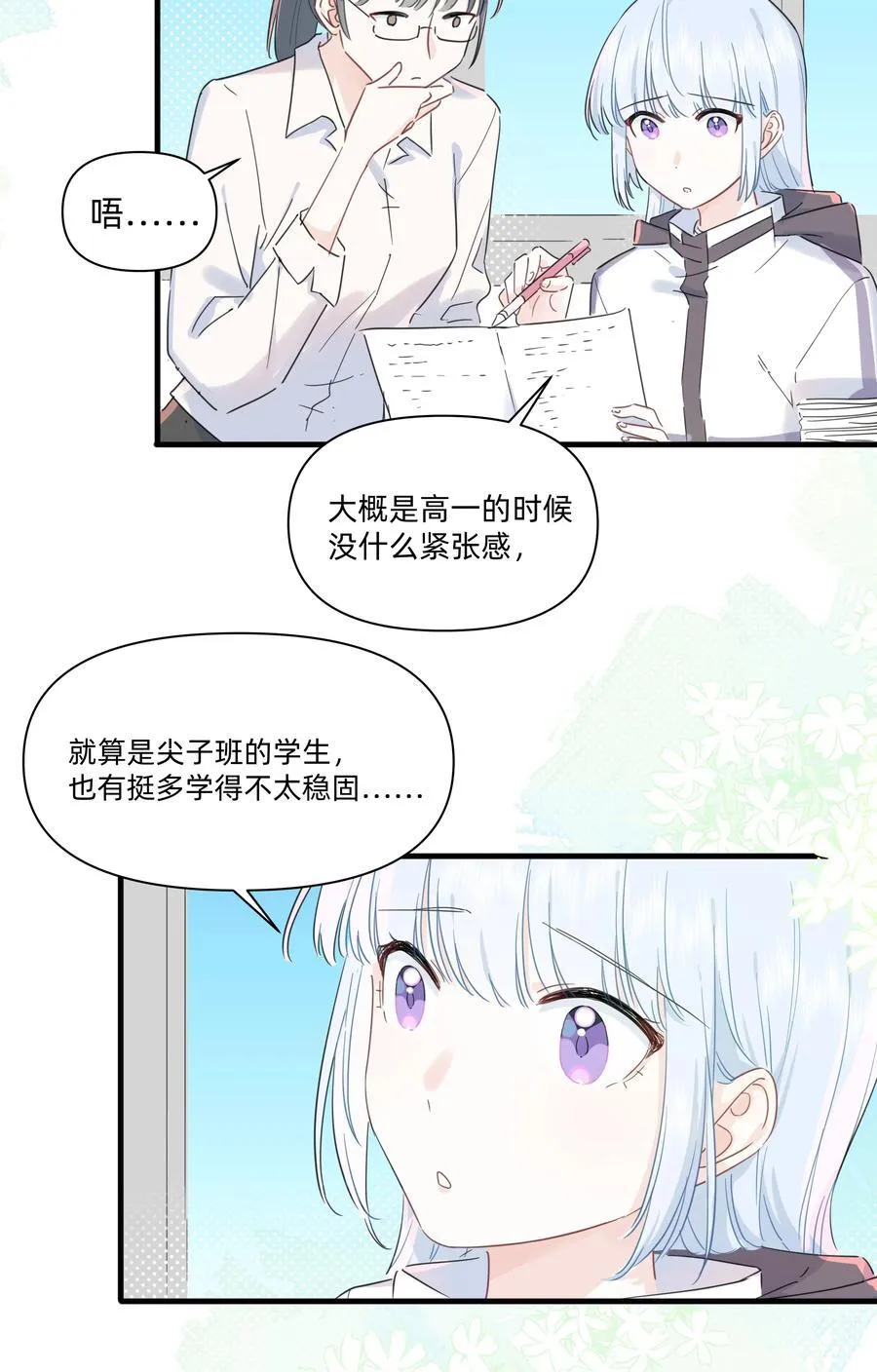 020 她对我好！23