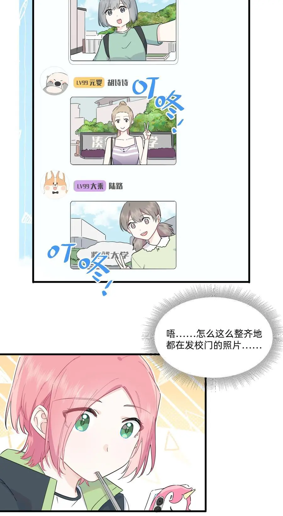 018 谎言的味道15