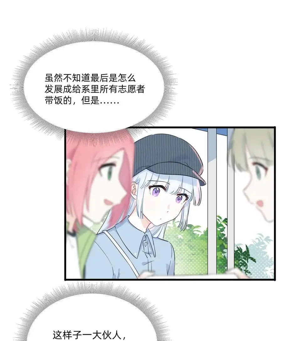 019 她为什么对我这么好？25