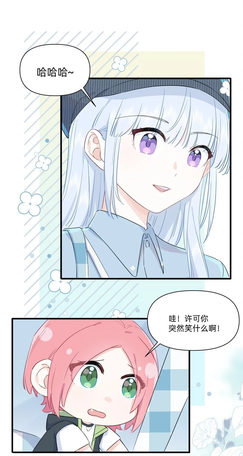 014 许可的嘴，骗人的鬼！28
