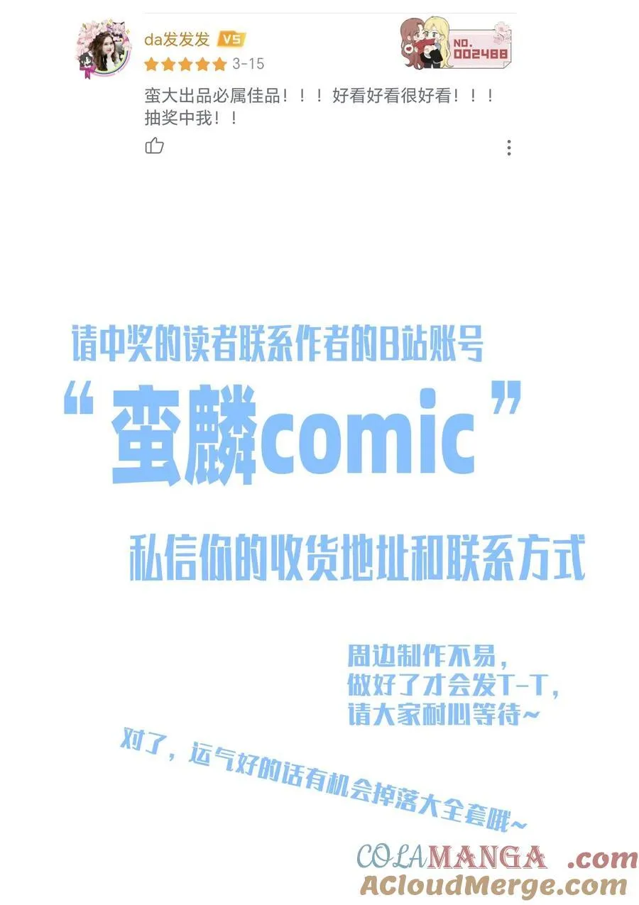 032 就这样飞上太空~（含中奖名单）36