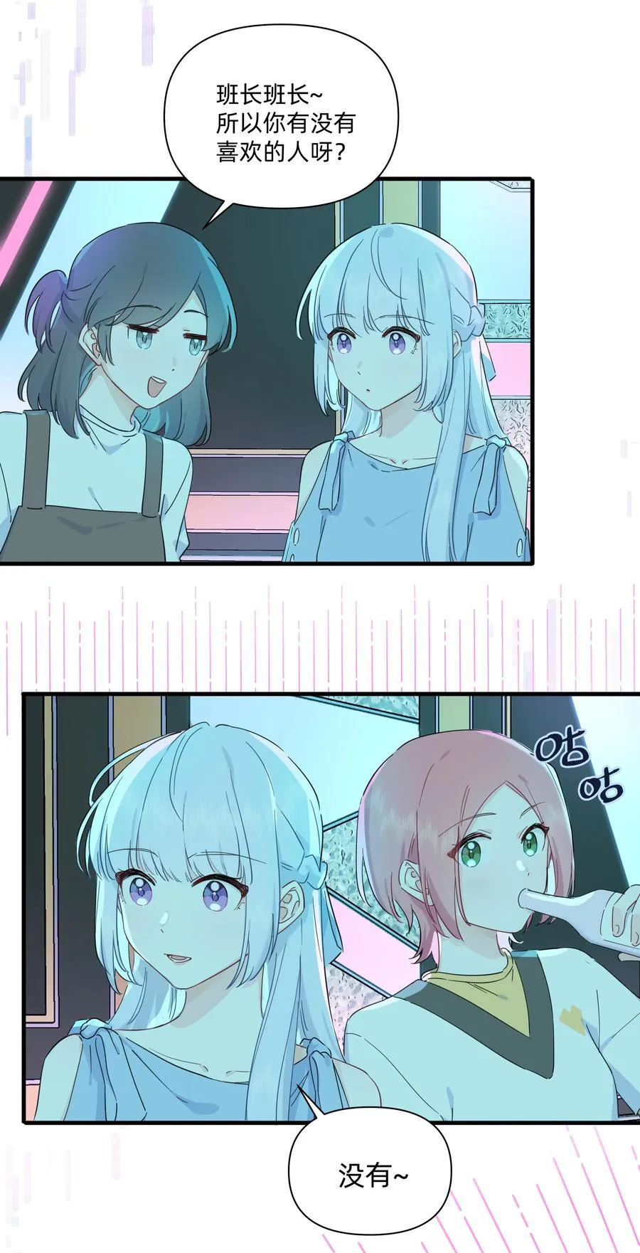 030 她的直觉这么准吗？19