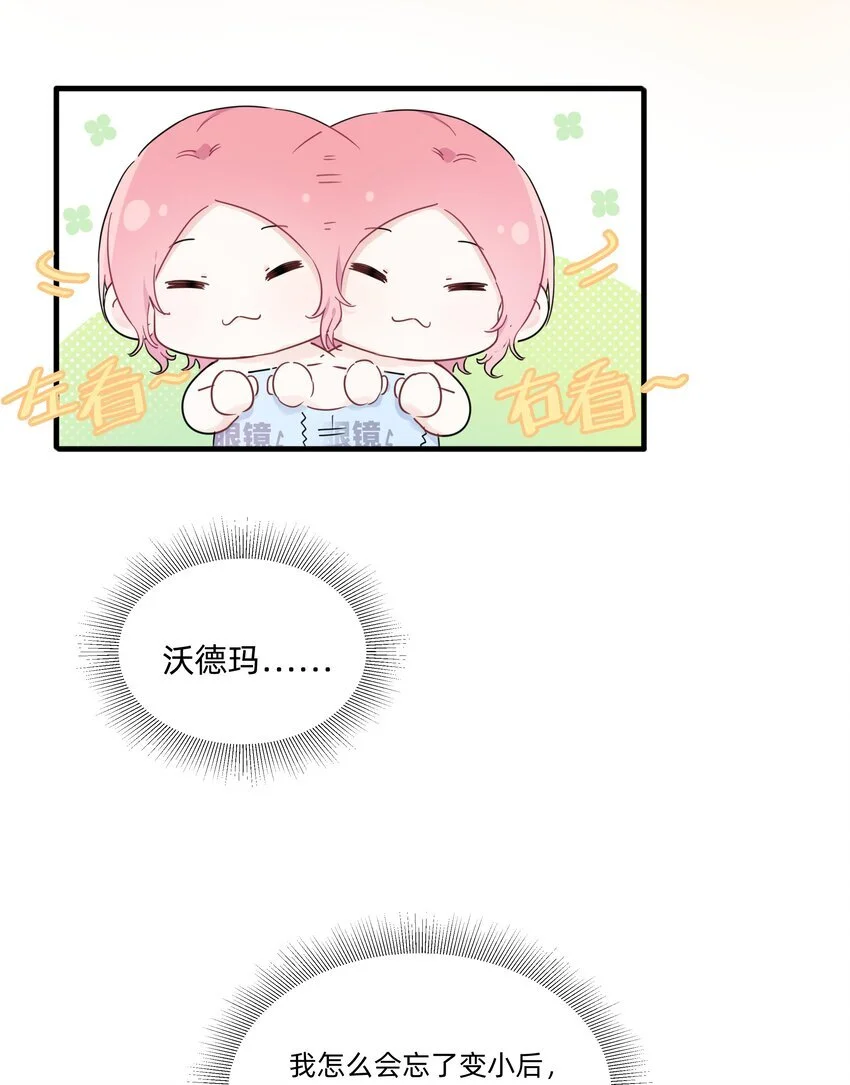 013 许可可真坏！2