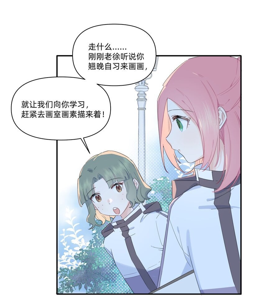 02 为什么讨厌她？29