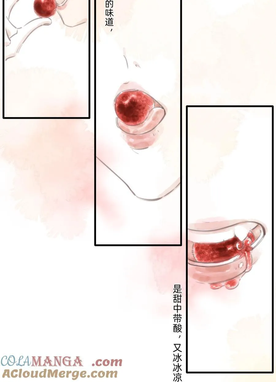 026 融化在我手心32