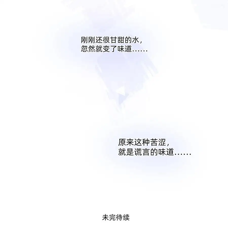 018 谎言的味道35
