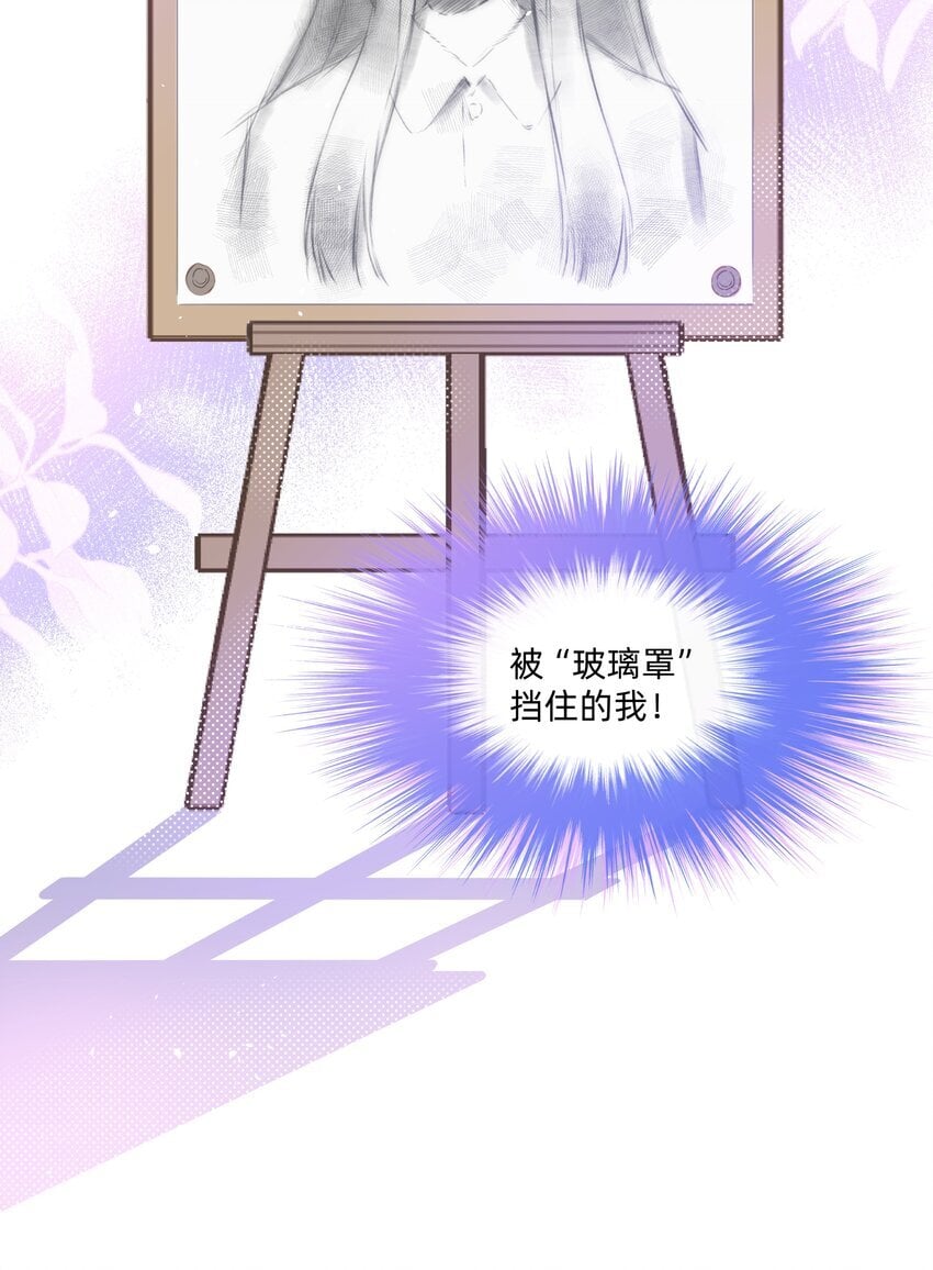 05 她看见我了！14