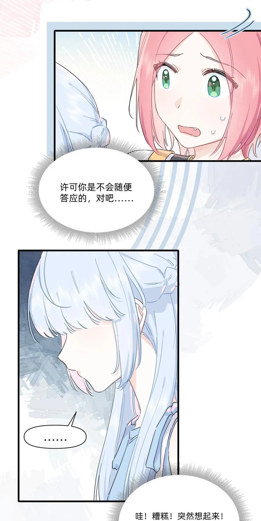 028 姐姐！给个姬会！！25