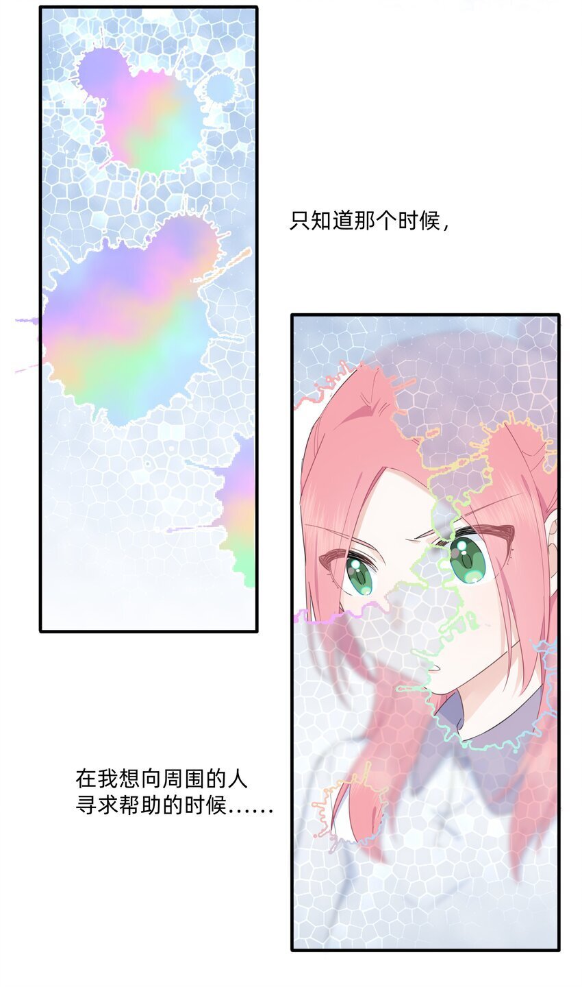 04 她听见我了？15