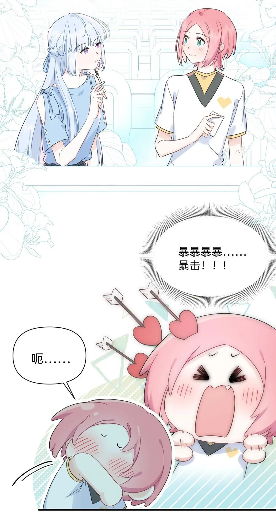 030 她的直觉这么准吗？3
