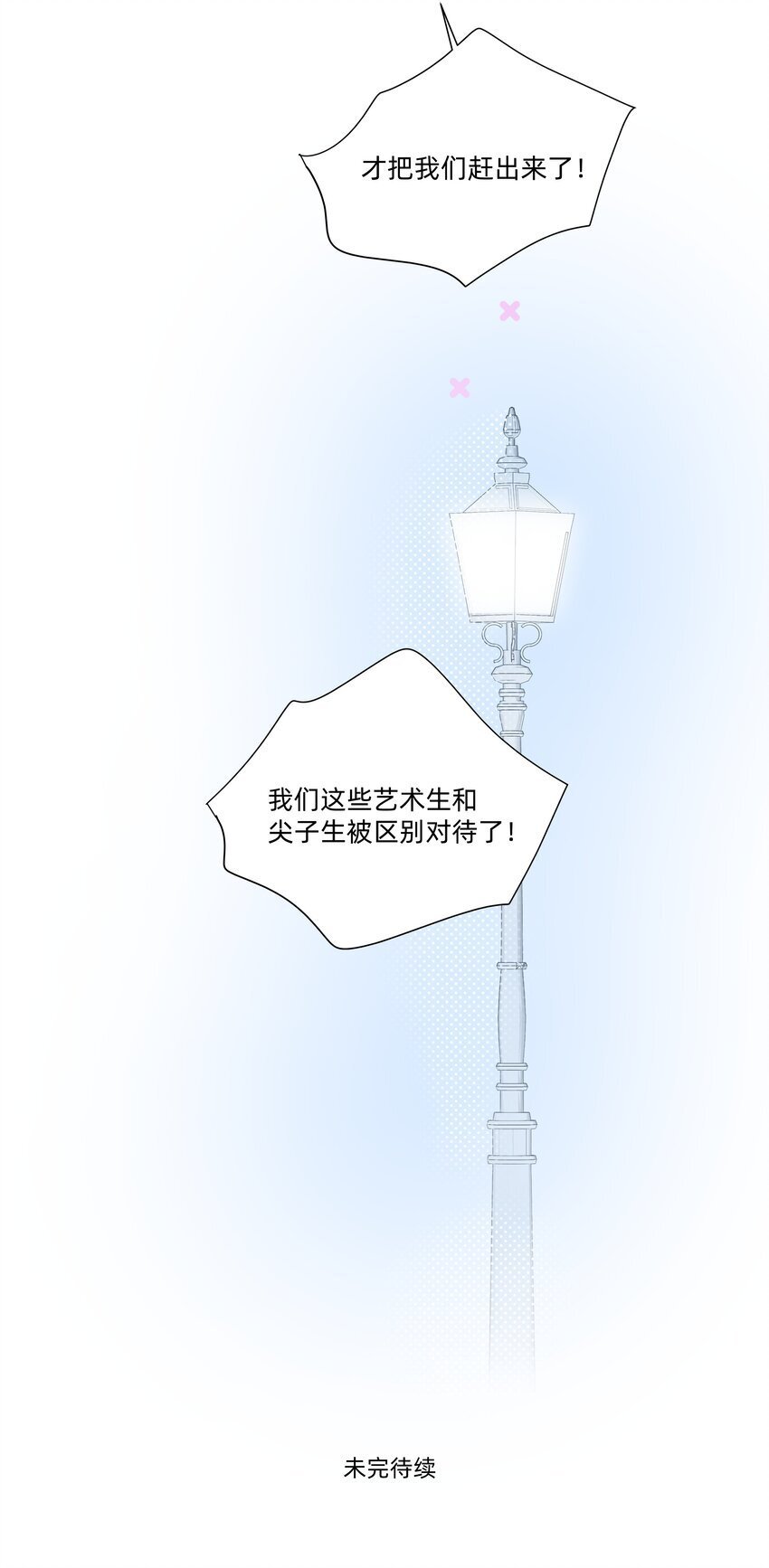 02 为什么讨厌她？32