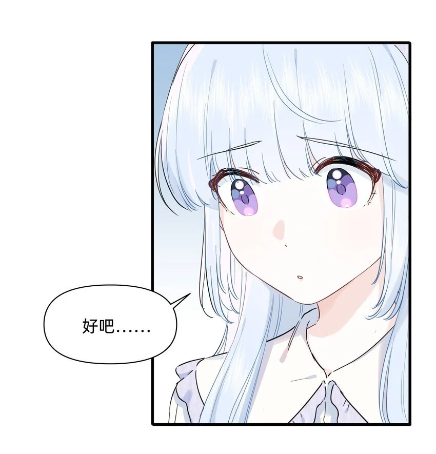 013 许可可真坏！32