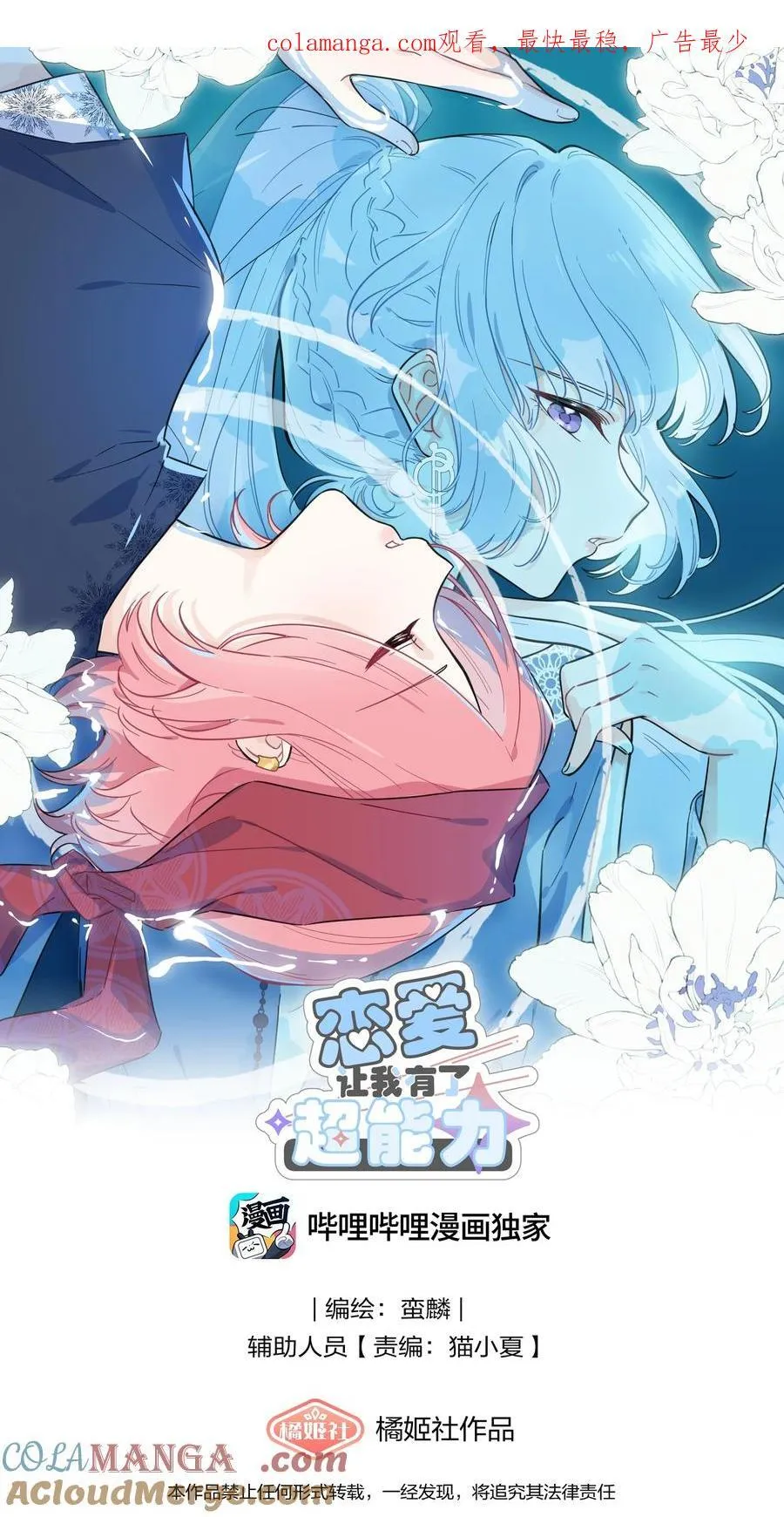 026 融化在我手心0