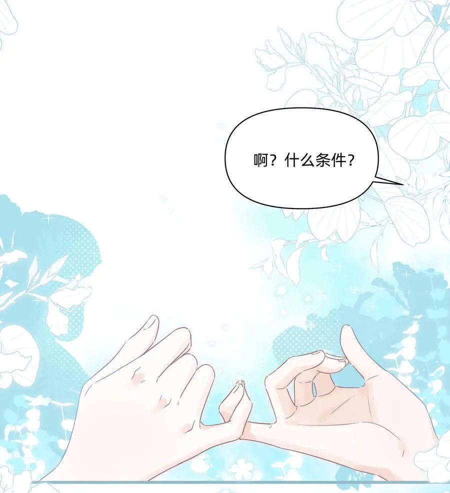 022 定下约定29