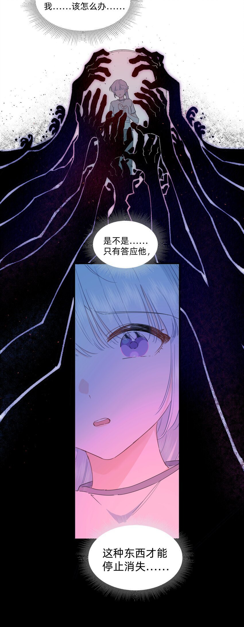 07 惩罚游戏20