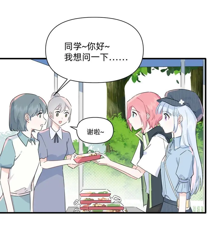 019 她为什么对我这么好？27
