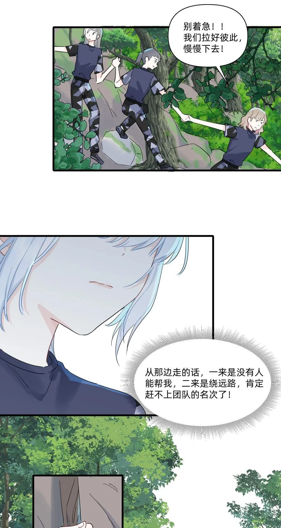 024 定向越野37