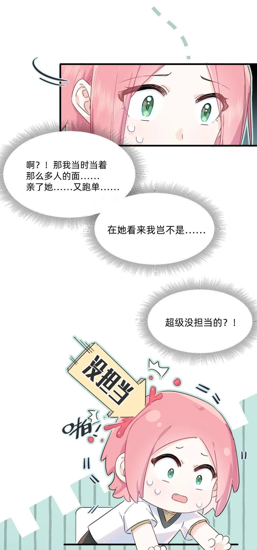 028 姐姐！给个姬会！！13