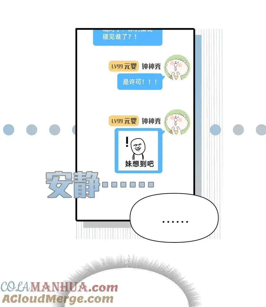 018 谎言的味道18
