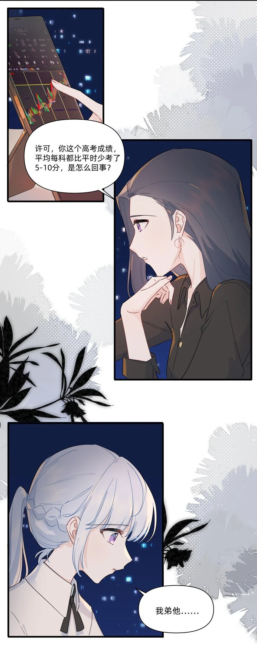 016 我要顺应自己的心意！14