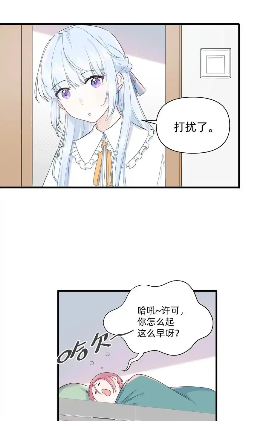 021 她们之间的关系3