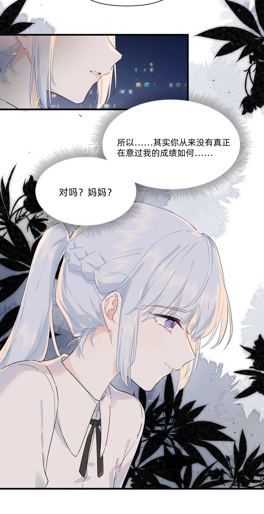 016 我要顺应自己的心意！19