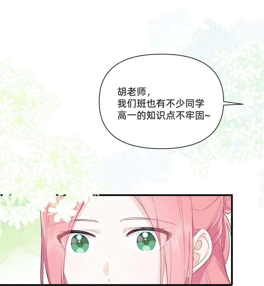 020 她对我好！21