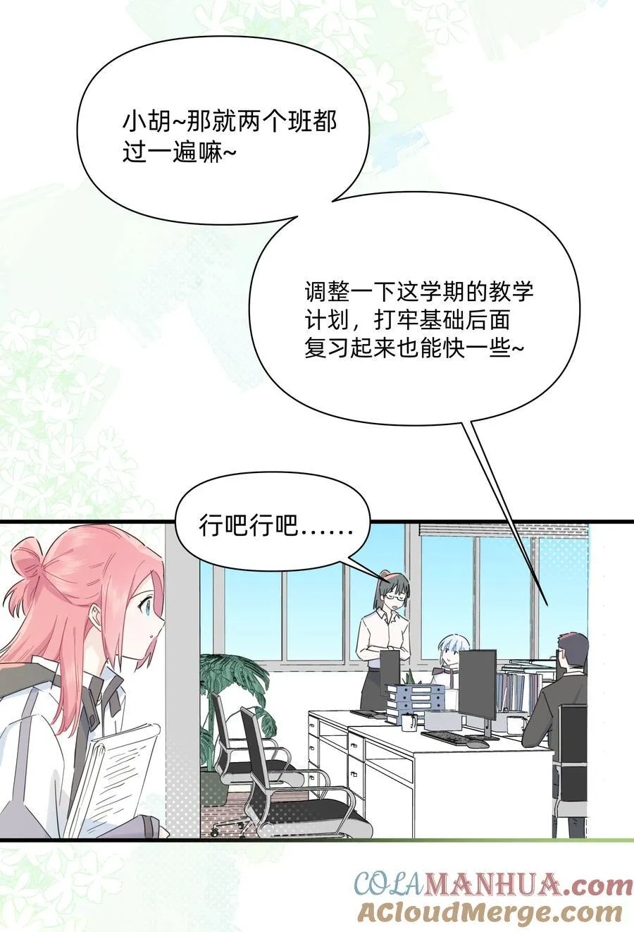 020 她对我好！24