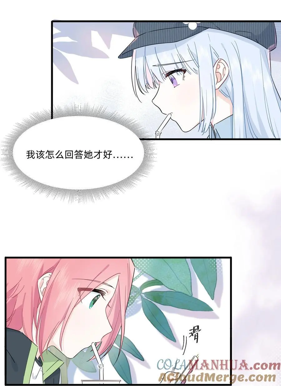 017 她是怎么想的，我不想知道！2
