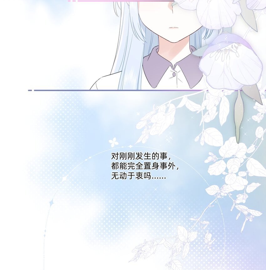 03 你是什么样的人？我看不清……24