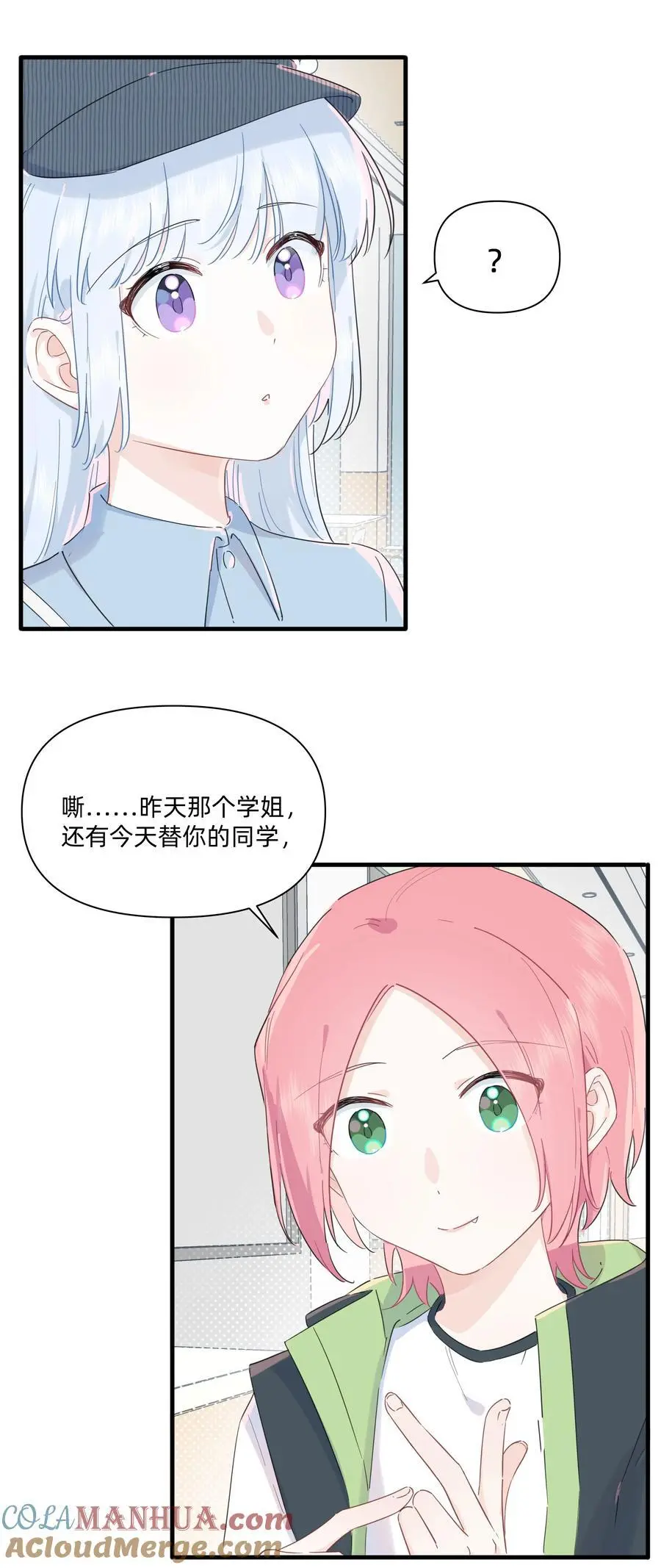 019 她为什么对我这么好？18