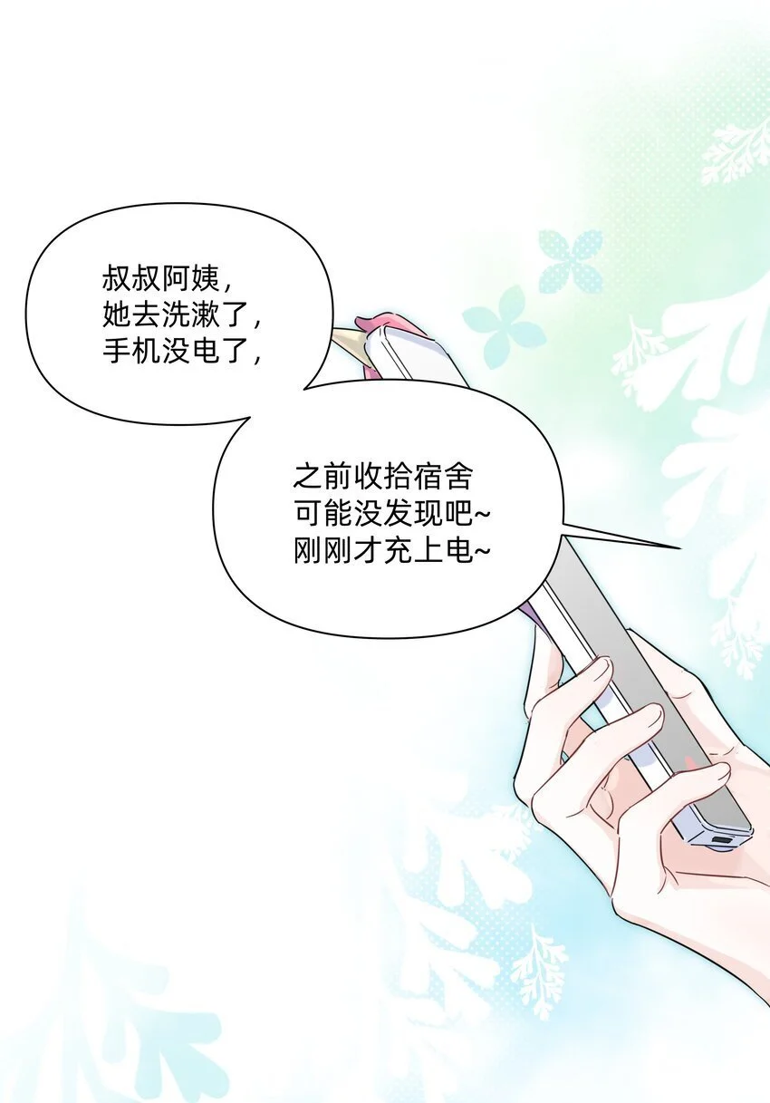 011 许可可真好~19